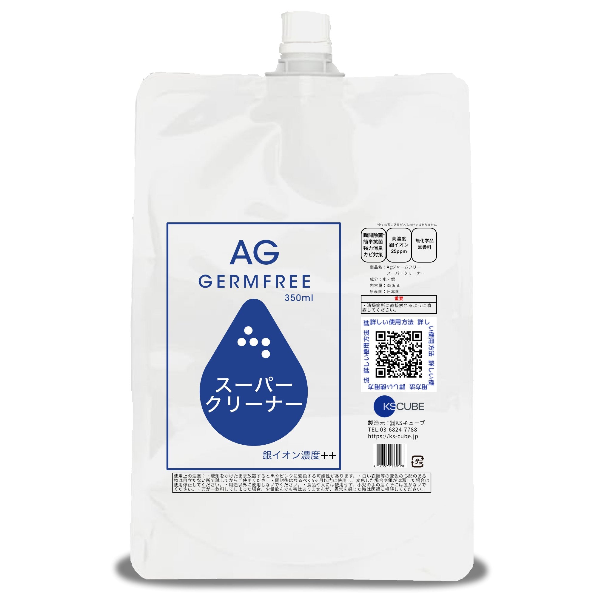 Ag+ 銀イオン水 「AGジャームフリー : スーパークリーナ」 – アキショップ